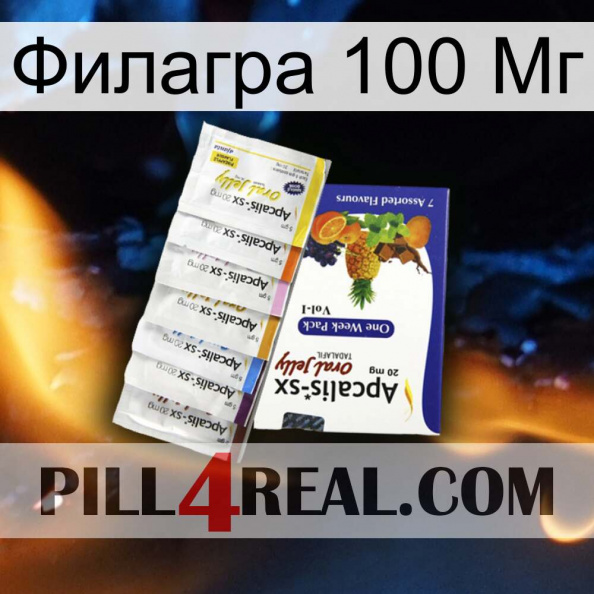 Филагра 100 Мг 11.jpg